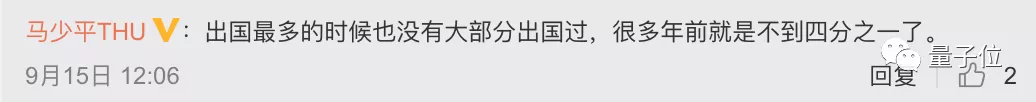 清华优秀毕业生放弃留学上热搜！计算机系前10名中9人留校深造