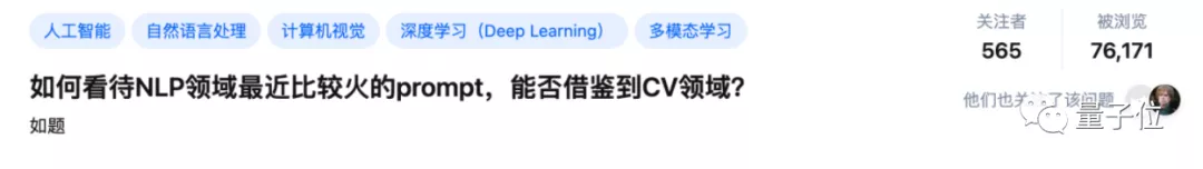 NLP新秀prompt跨界出圈，清华刘知远最新论文将它应用到VLM图像端