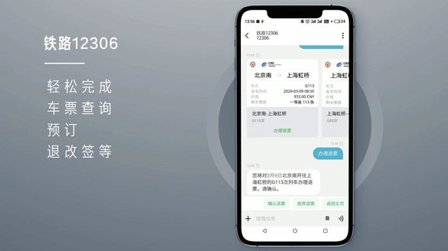 告别App 中国移动5G消息上线数字人民币钱包