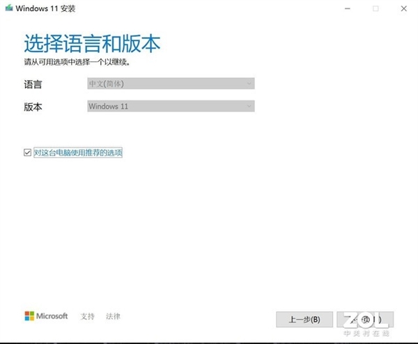 保姆级Windows 11升级教程：三分钟包学会