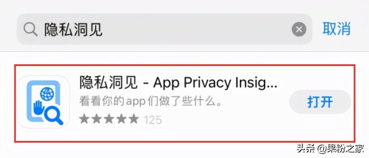 iOS 15可以查看哪些App偷窥你隐私