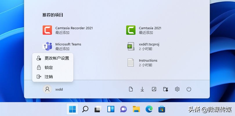 仔细看看新的Windows 11“开始”菜单，新增功能让人耳目一新