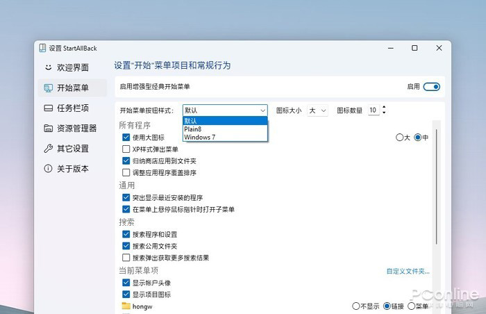 Windows 11改变太大不习惯 一招让windows 11保留经典 51cto Com