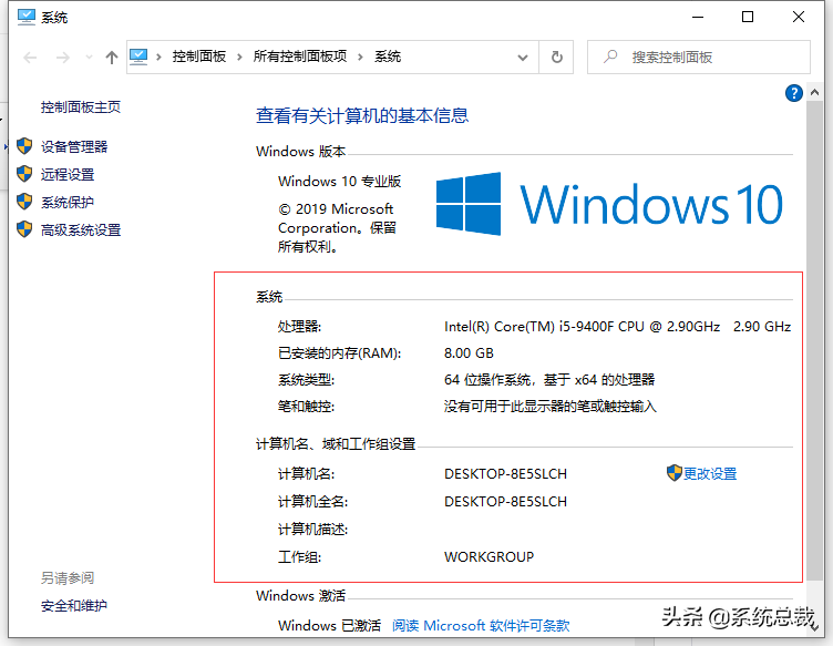 Windows 10系统 不知道怎么查看电脑配置 几种查看电脑配置的方法 51cto Com