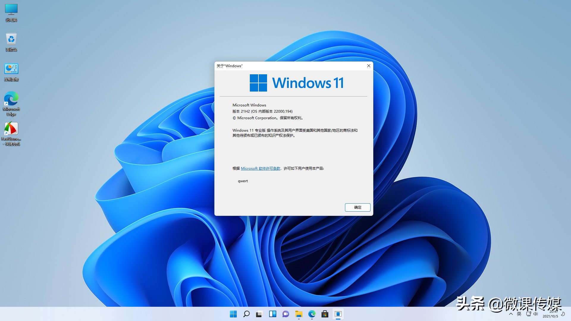 Windows 10显示“Windows 11不支持该处理器”，我还能安装吗？
