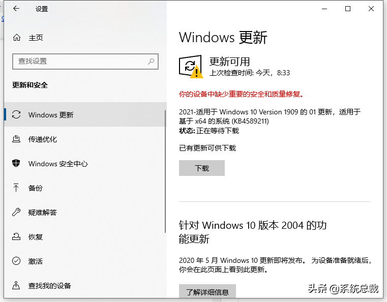 windows10，怎么才能升级更新系统，win10系统更新操作步骤