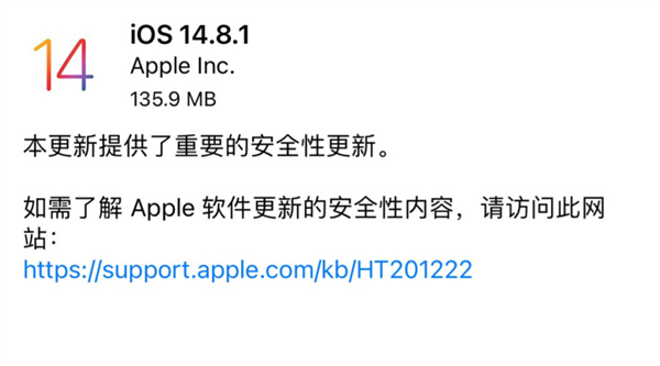 iOS/iPad OS 14.8.1发布：苹果建议iPhone老机型都升级