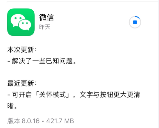 微信 iOS 版 8.0.16 更新：隐私新增“个人信息与权限”