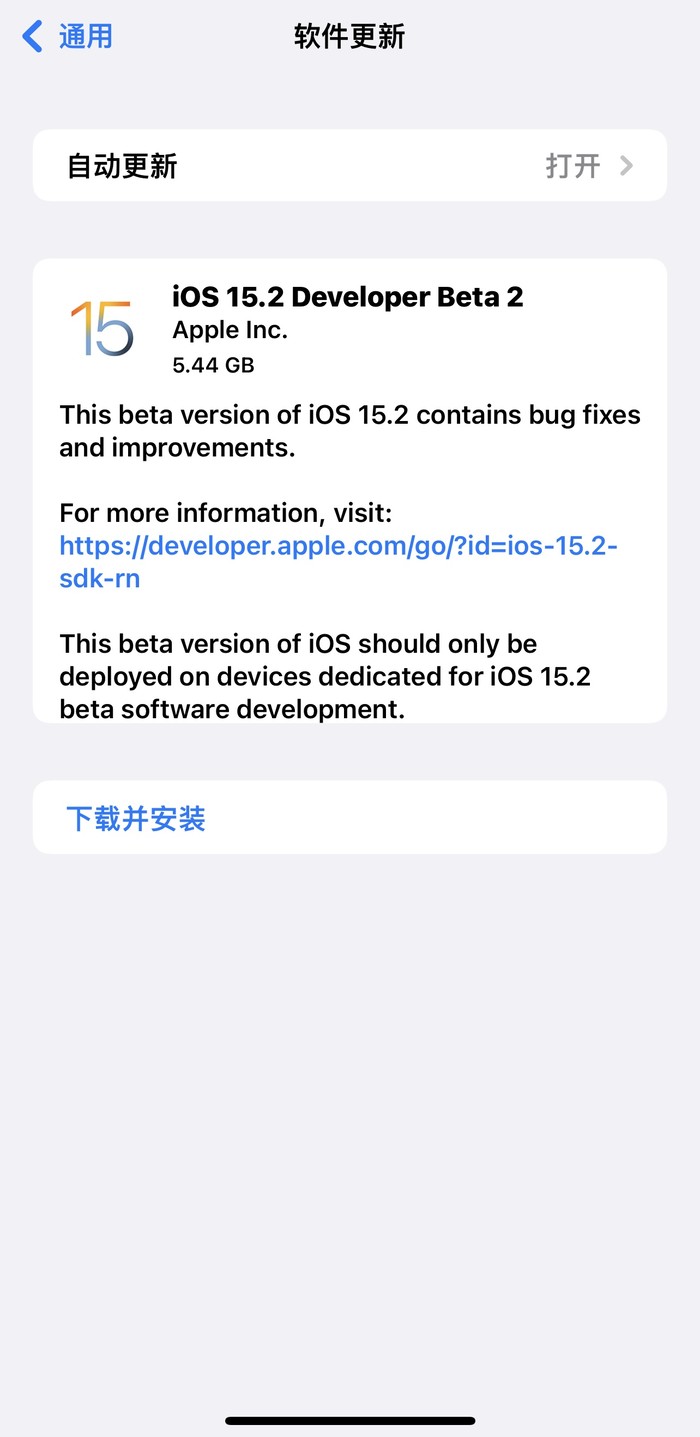 苹果iOS15.2测试版更新首次加入数字遗产功能