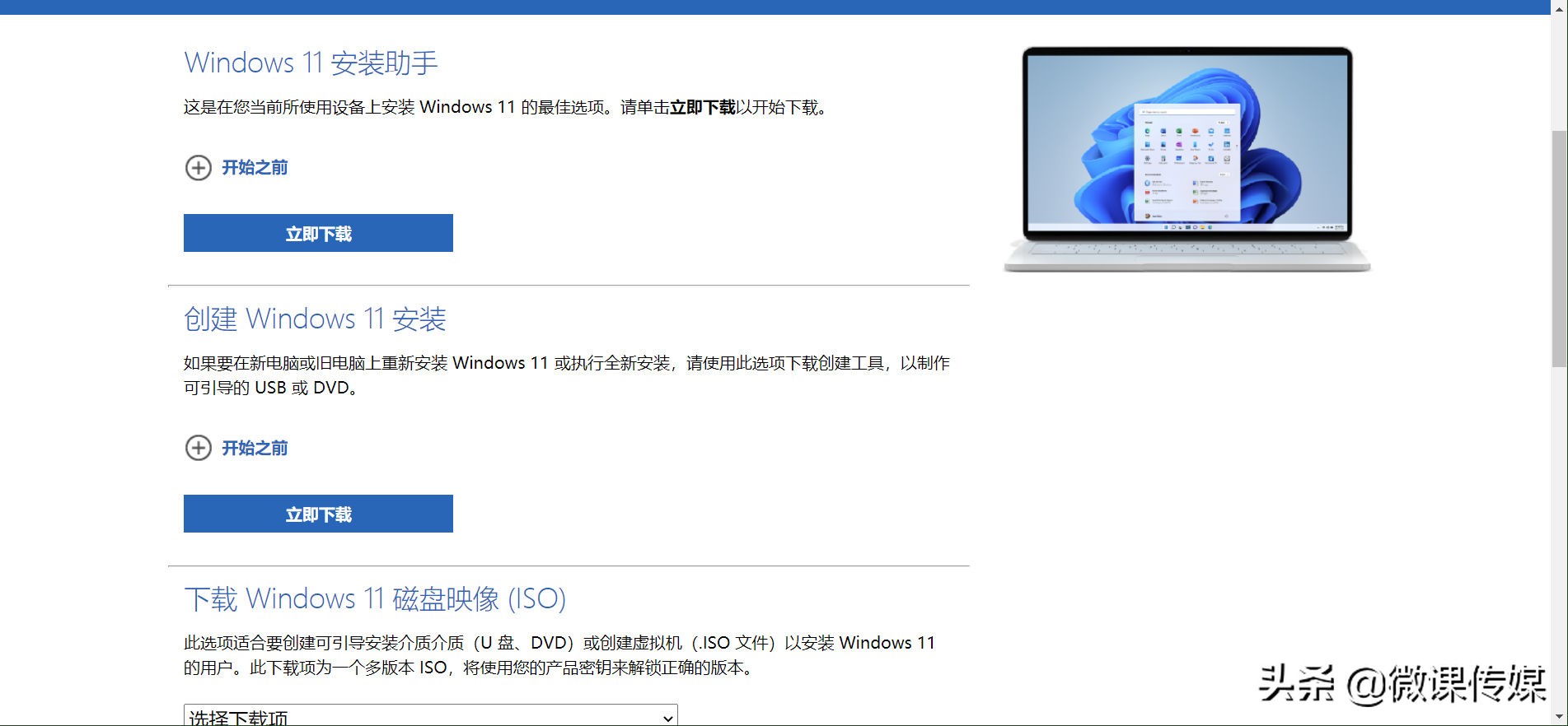 如何使用Windows 11安装助手从Windows 10升级到Windows 11