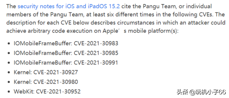 iOS15.2修复越狱漏洞曝光，相当危险