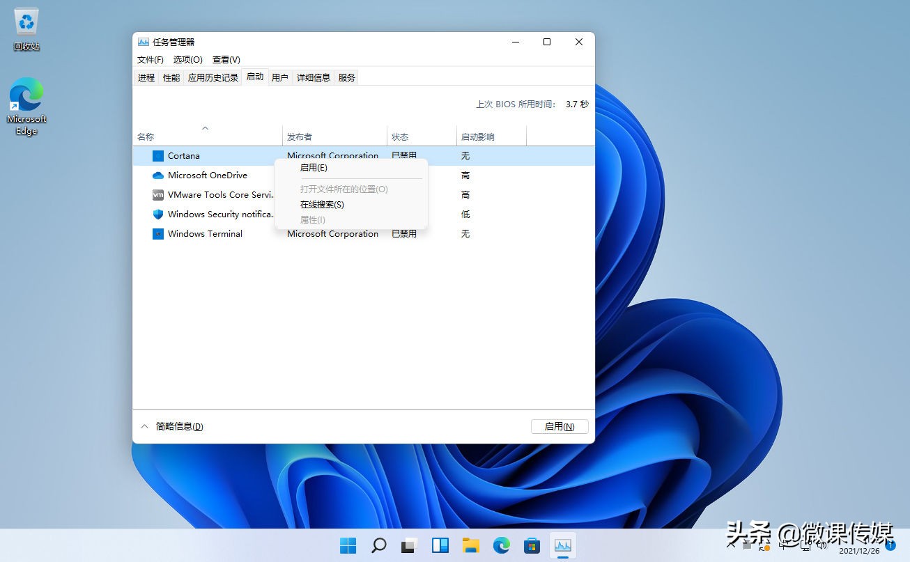 想禁用或启用Cortana，在Windows 11中这样操作就对了