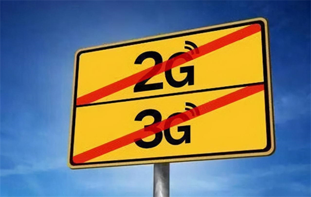 环球已出现三波“退网潮”，国内运营商啥时刻2/3G麇集清退完成？