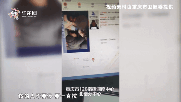微信“救命短信”：视频120系统将在重庆全市负责启用