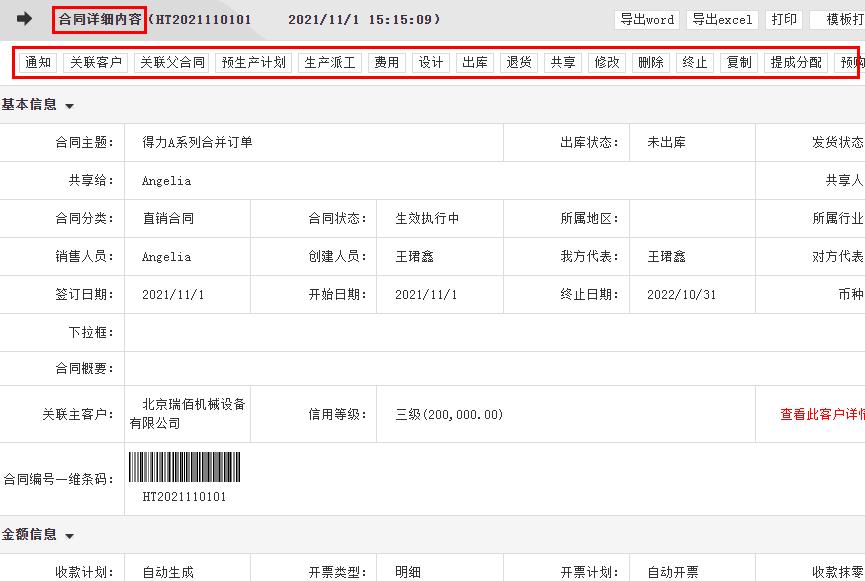 信湖ERP：助力企业从0到1数字化管理，从1到N突破式成长2.jpg