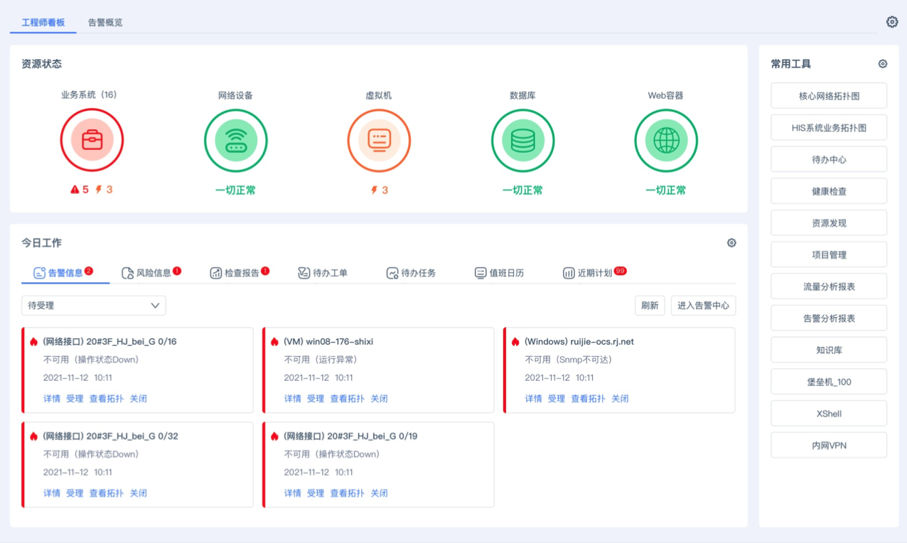 锐捷乐享智能运维管理平台正式发布