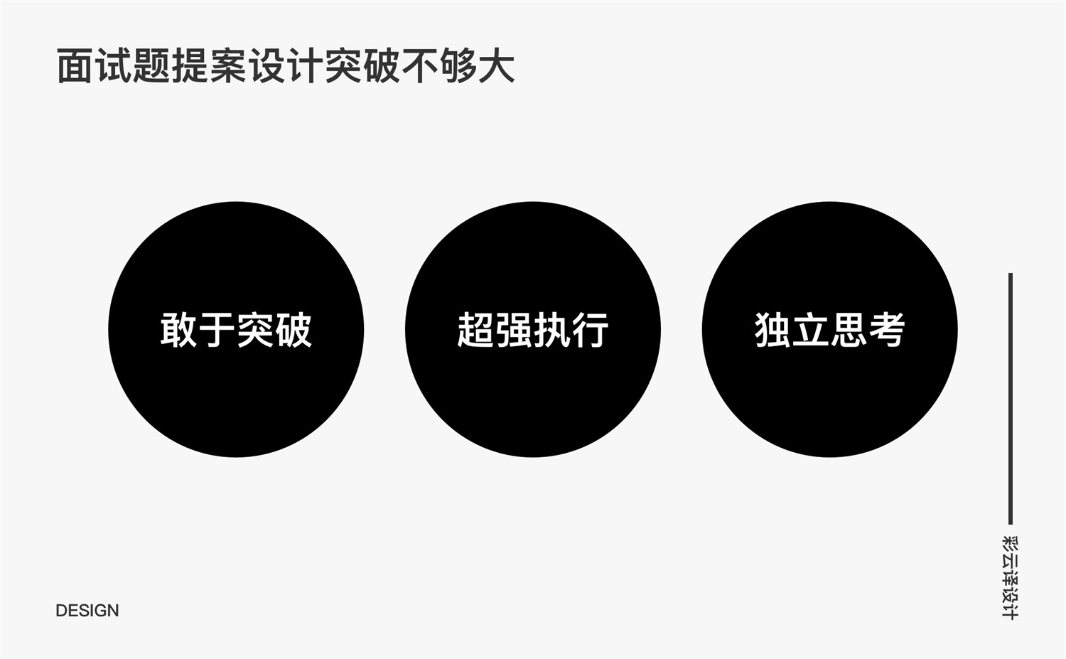 求职大厂被拒？腾讯高手总结了11条被拒的原因！