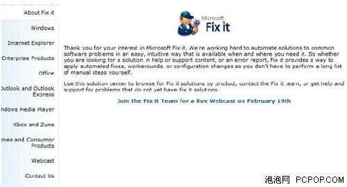 微软开始利用Fixit功能修复Windows7