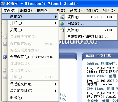 文件”－“新建”－“网站