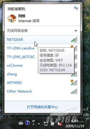 七仔教你学Windows7：如何连接网络