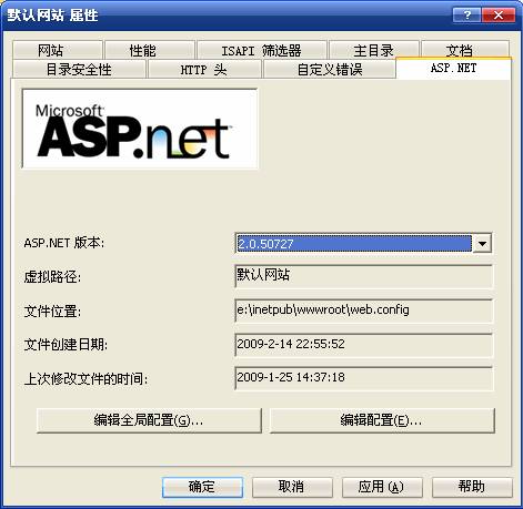 ASP.NET网站设置之ASP.NET版本