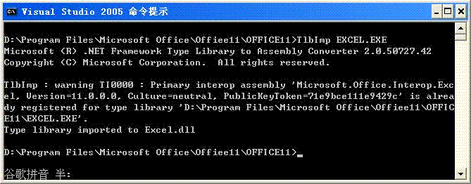 Excel.exe编译为Excel.dll