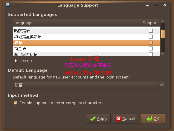Ubuntu 8.10设置中文环境[多图]