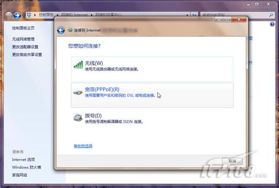 七仔教你学Windows7：如何连接网络