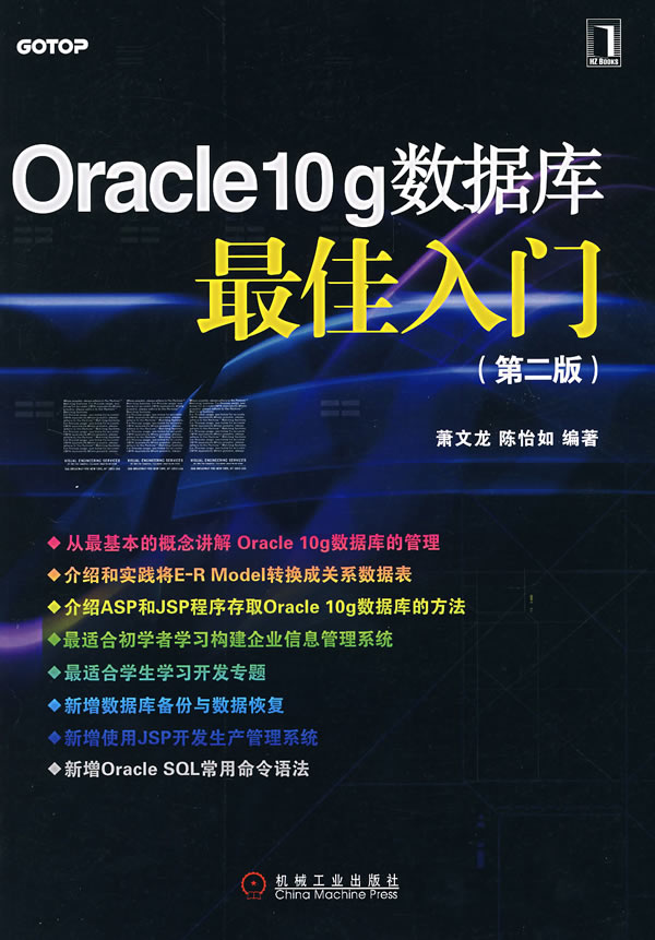 Oracle10g