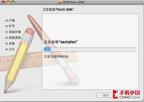 SDK有中文界面PalmPre更过系统截图