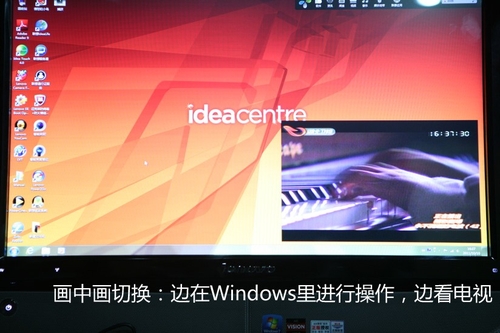联想终结者B325：TV画中画全体验