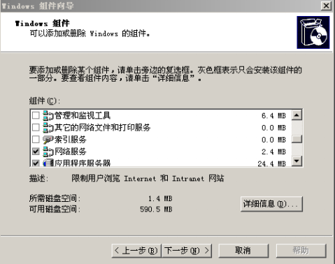 windows2003域控制器升级和降级的图文教程
