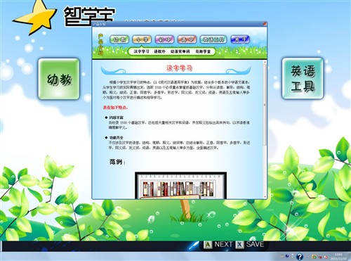 一抹中国红 评惠普全新畅游人P6电脑 