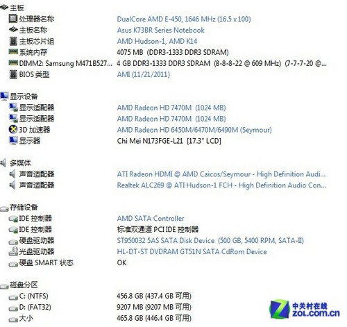 配APU处理器笔记本 华硕X73B与X32U解析 