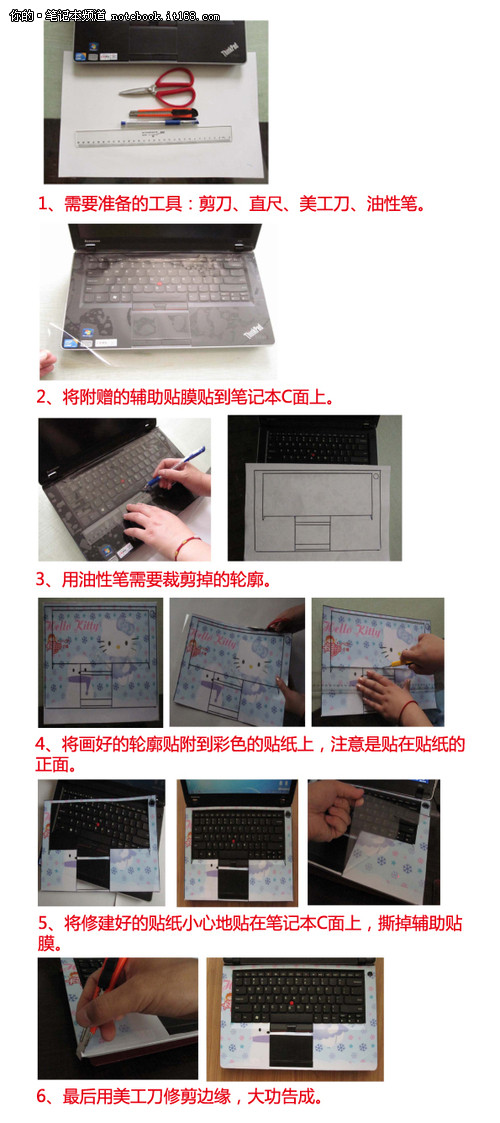 全包型贴纸使用教程及技巧