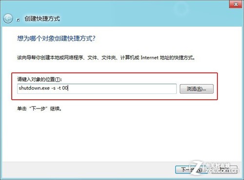 假关机or真休眠? Win8开关机刨根问底 