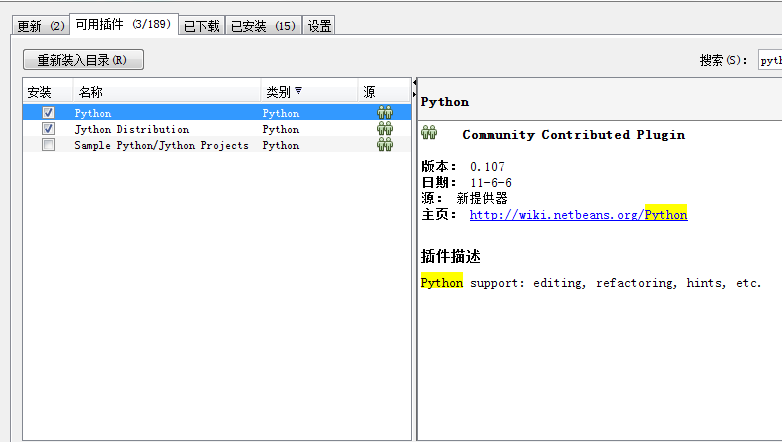NetBeans 7.0 安装Python插件的方法