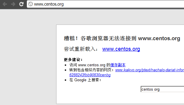 CentOS首页无法访问