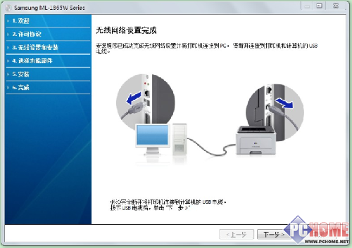 告别数据线 小编来教您无线网络打印