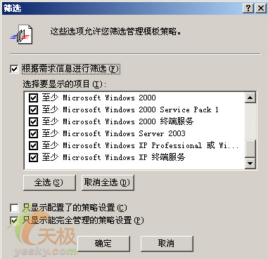Windows系统中高效运用组策略的方法