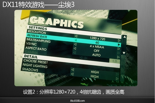 联想终结者B325：DX11游戏全体验