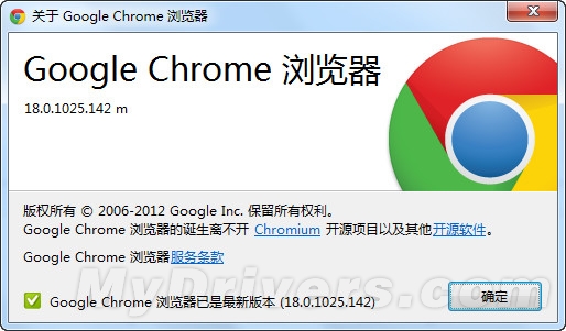 Chrome 18正式发布