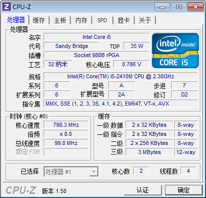 华硕X43评测 