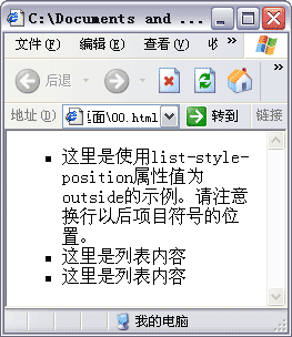 CSS中的ul与li样式用法详解-css ul li