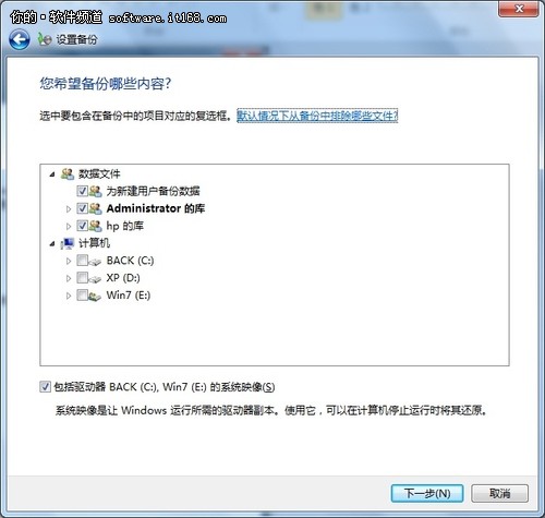 Windows7系统安全七大保镖(上)