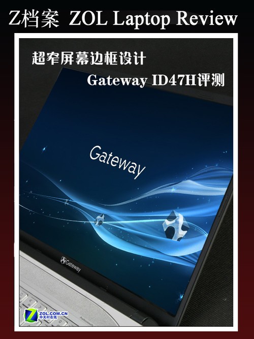 超窄屏幕边框设计 Gateway ID47H评测 