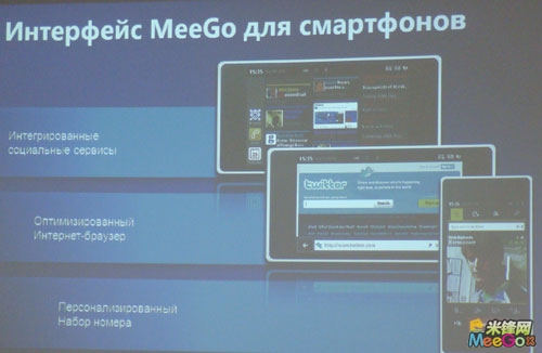 MeeGo-3.jpg