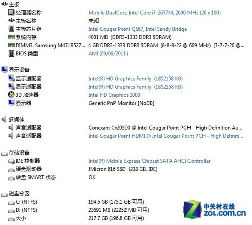 如此轻薄在一手 联想U300s超极本评测 