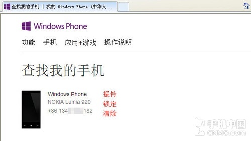 人性化贴心服务 Windows Phone 8应用 