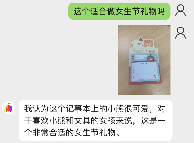 带“眼睛”的ChatGPT应用来了！百亿参数多模态大模型加持，读图聊天样样全能